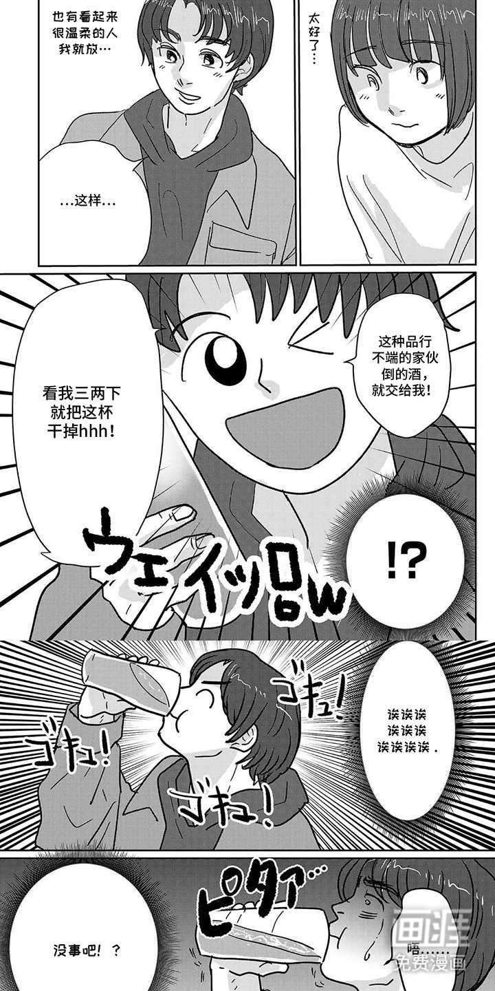 第2章：轻音社