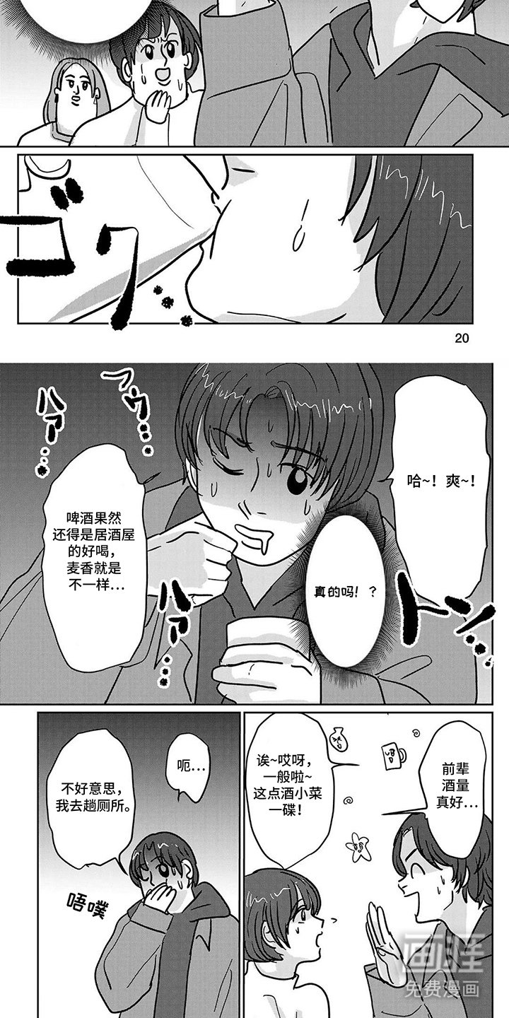 第2章：轻音社