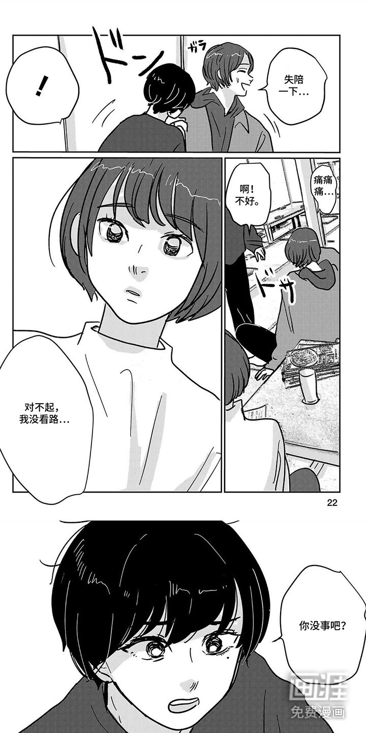 第3章：危险