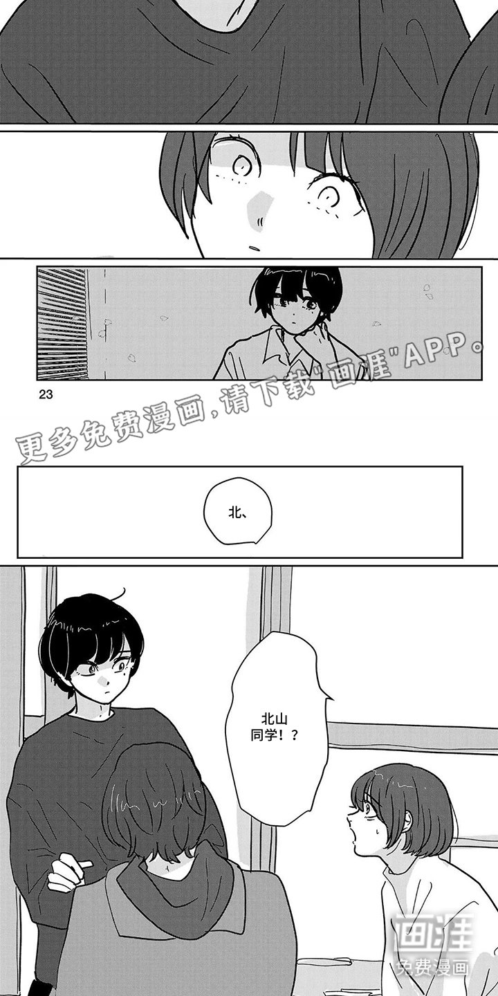 第3章：危险