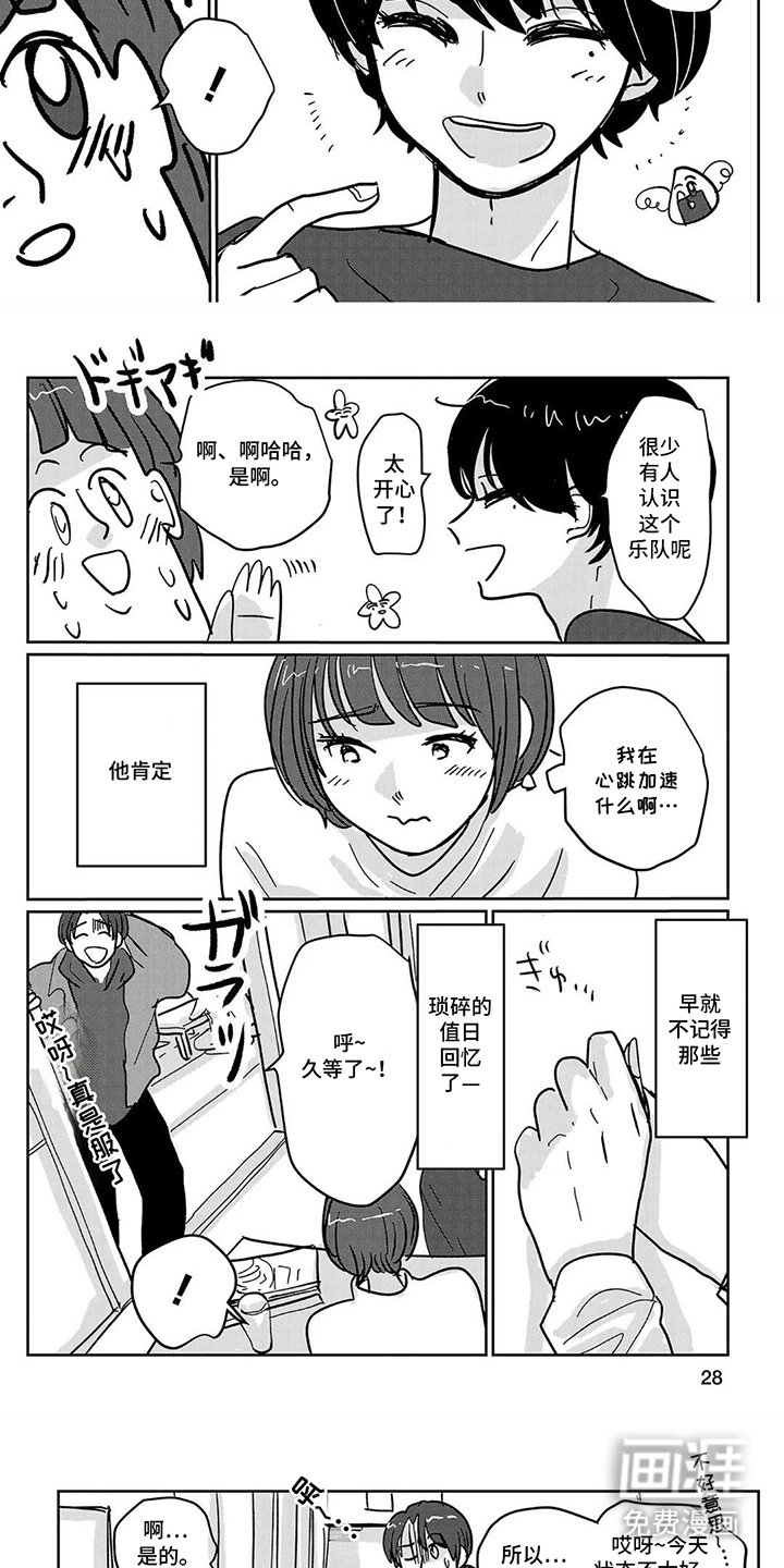 第3章：危险