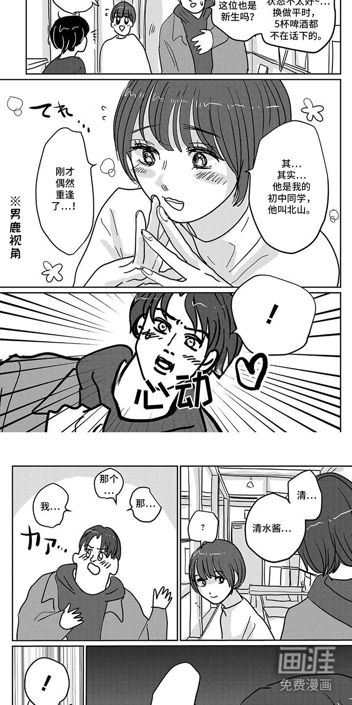 第3章：危险