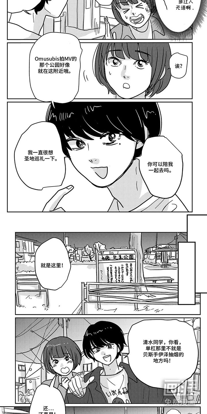 第4章：一起去