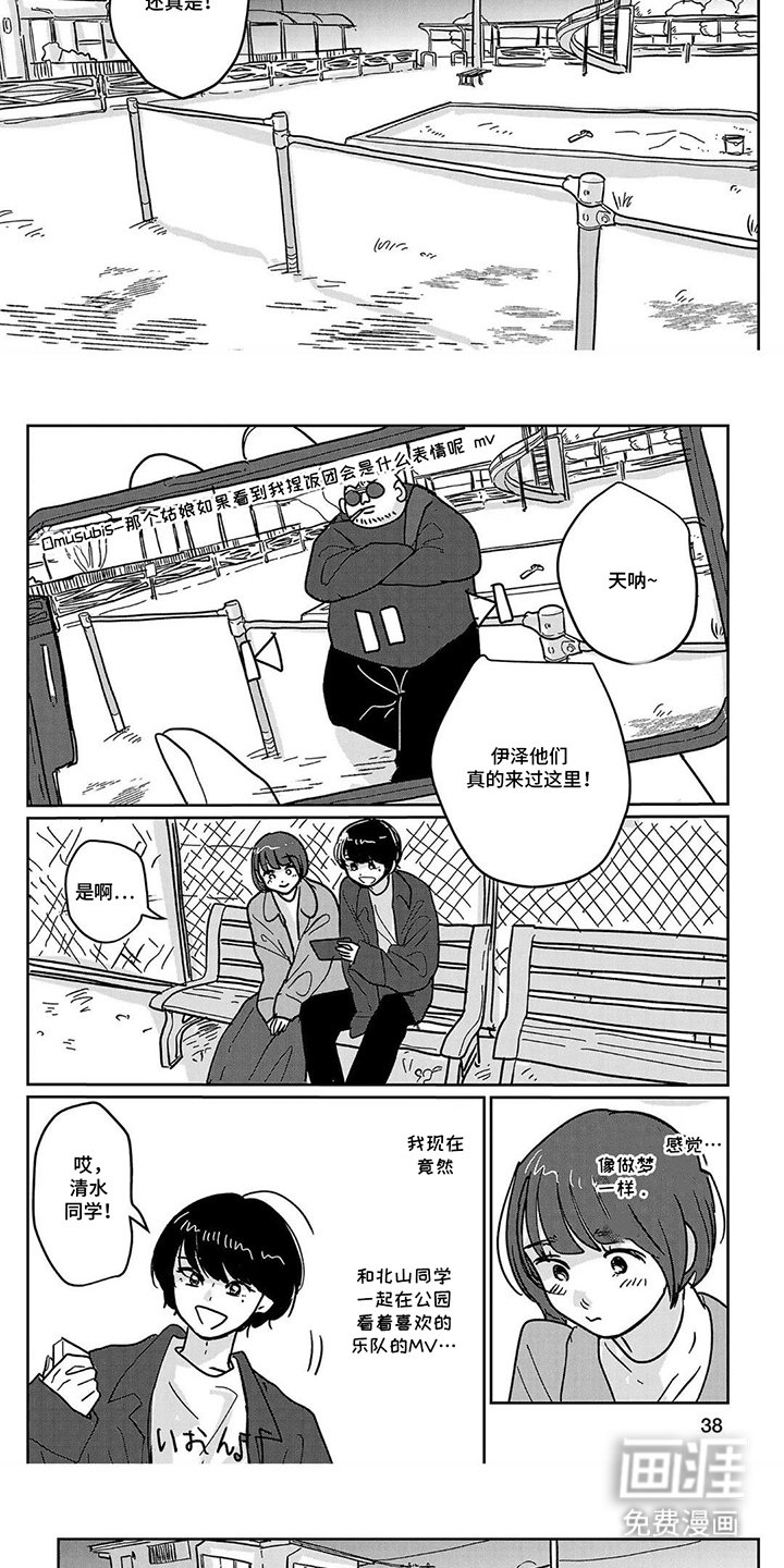 第4章：一起去