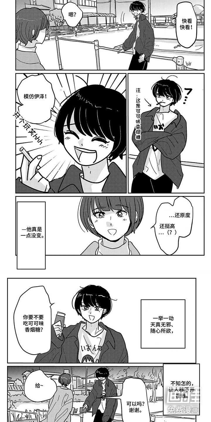 第4章：一起去