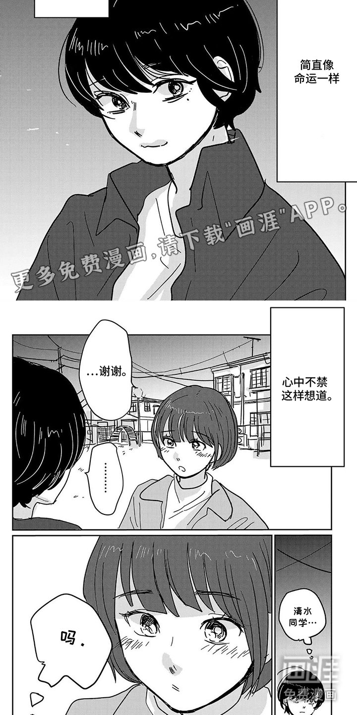 第5章：不安