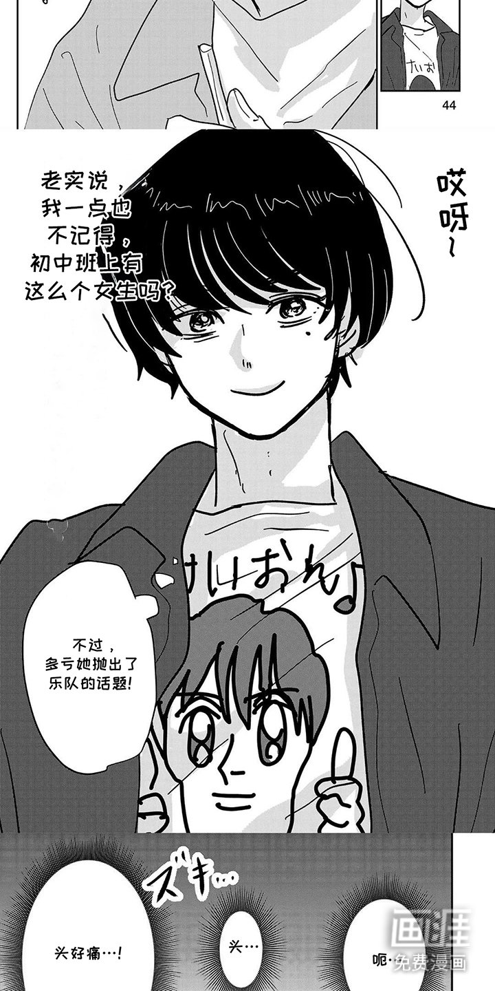 第5章：不安