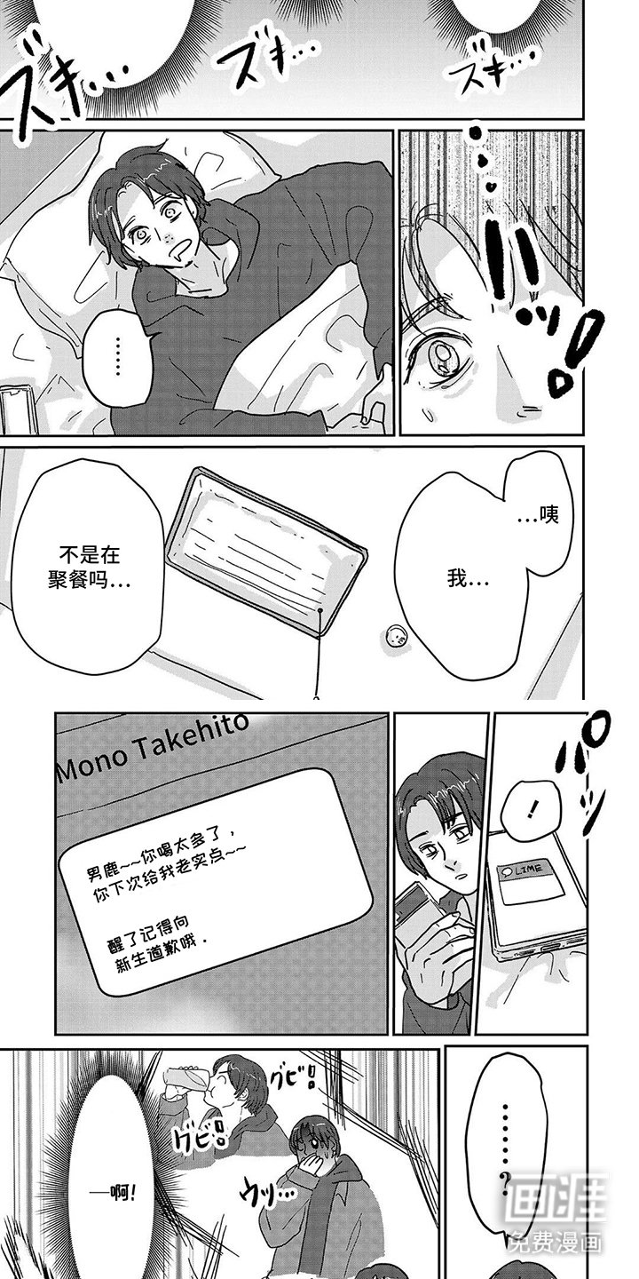 第5章：不安