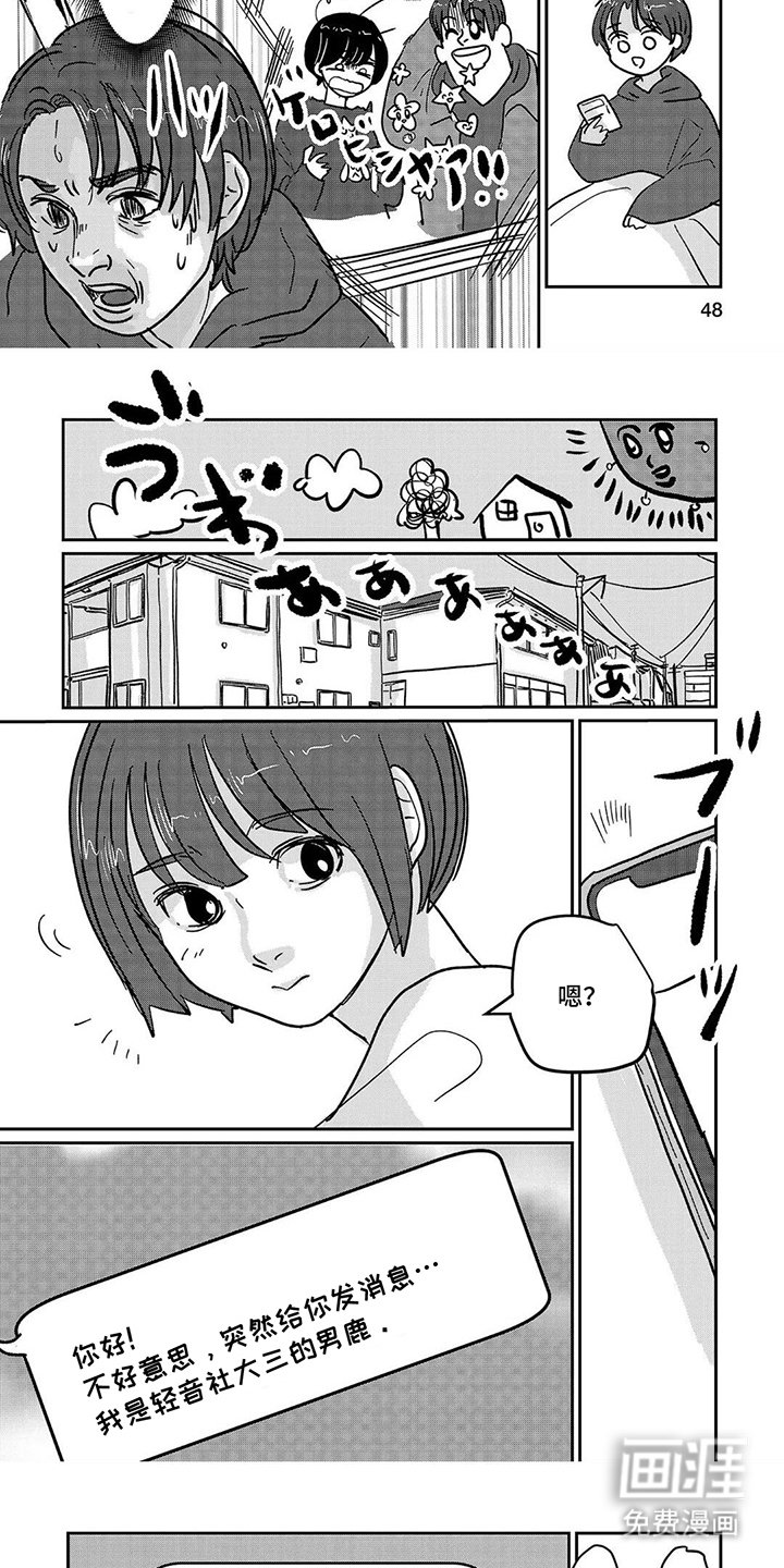 第5章：不安