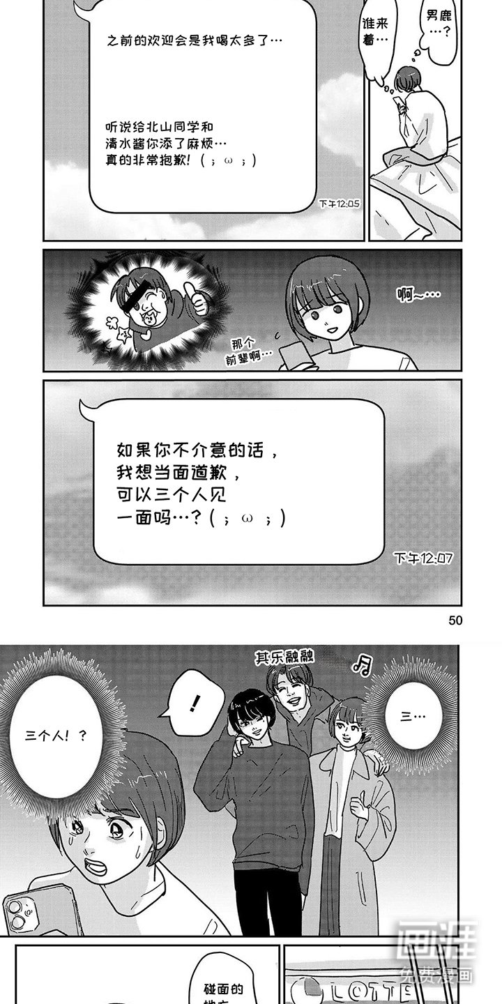 第5章：不安
