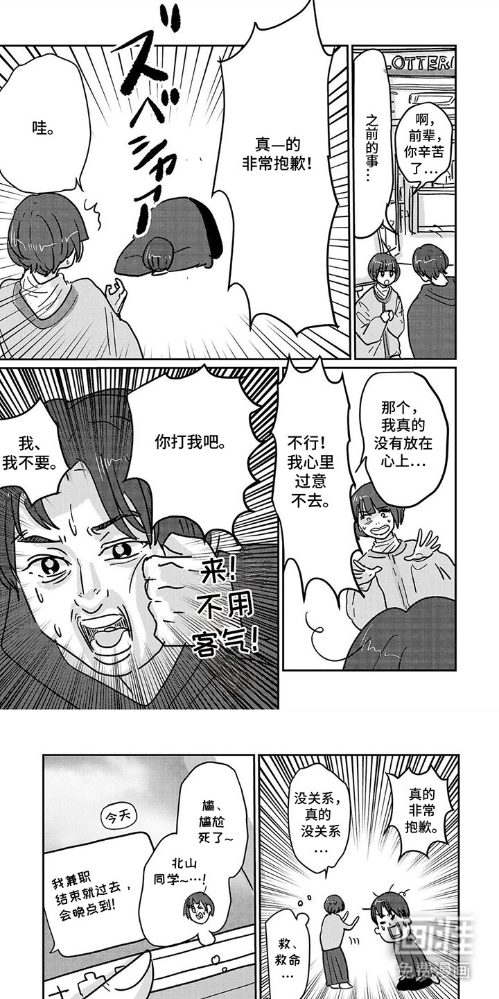 第6章：一起组