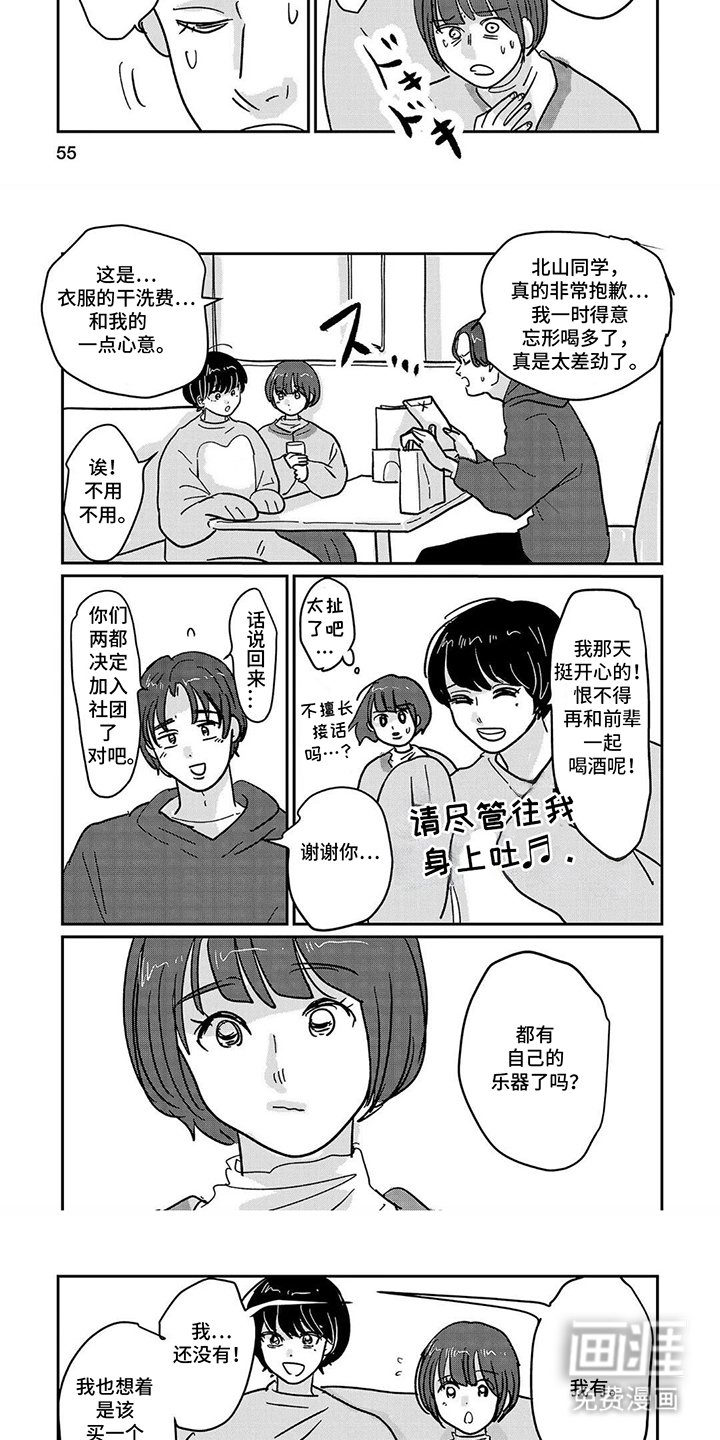 第6章：一起组