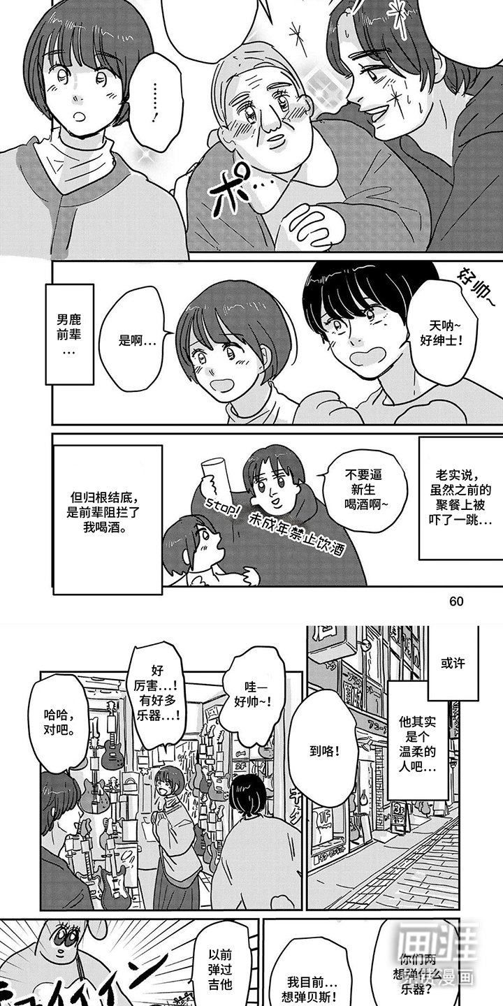 第6章：一起组