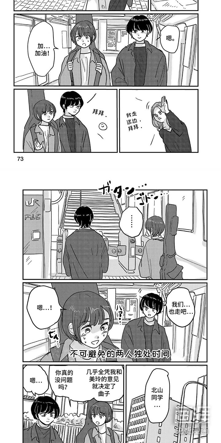 第7章：独处