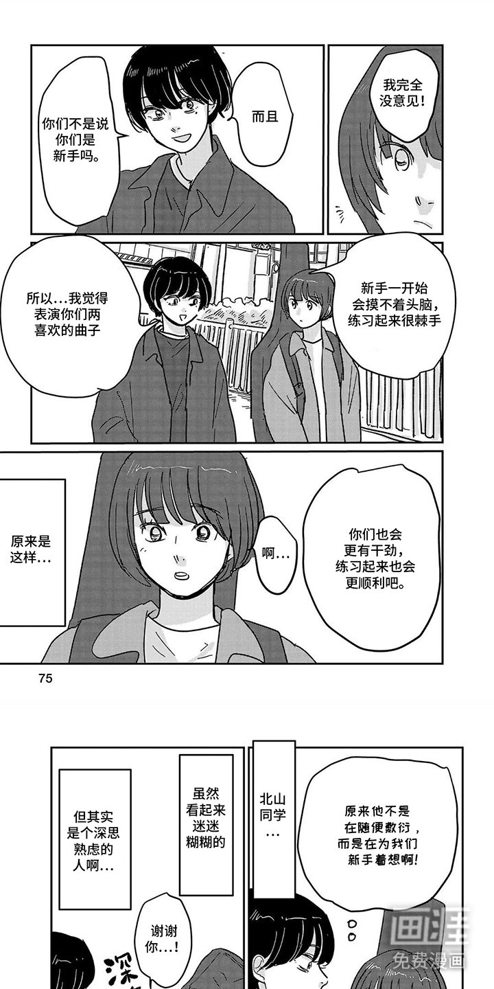 第8章：暖暖身