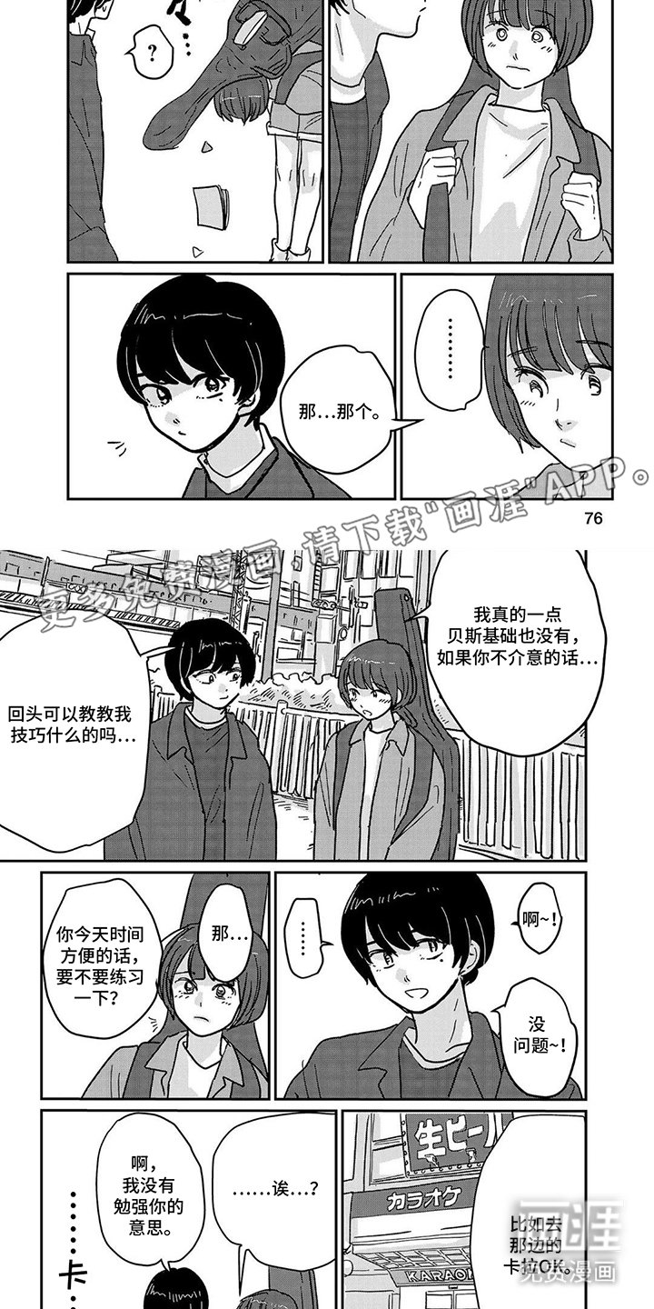 第8章：暖暖身
