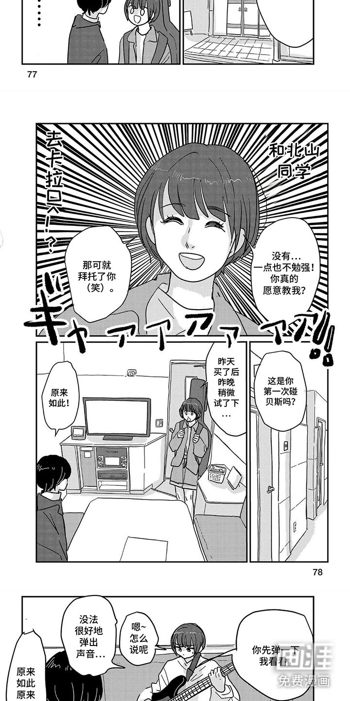 第8章：暖暖身