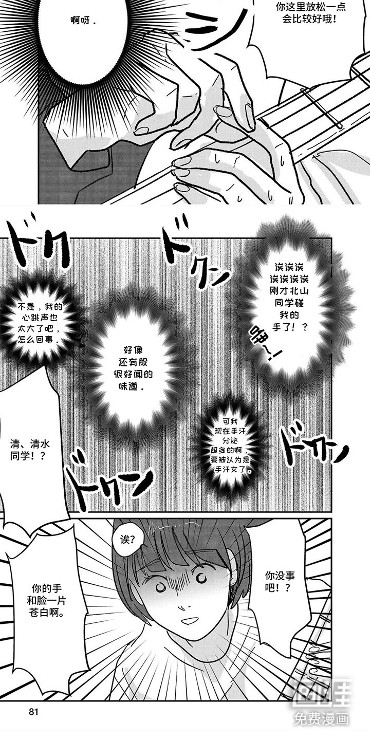 第8章：暖暖身