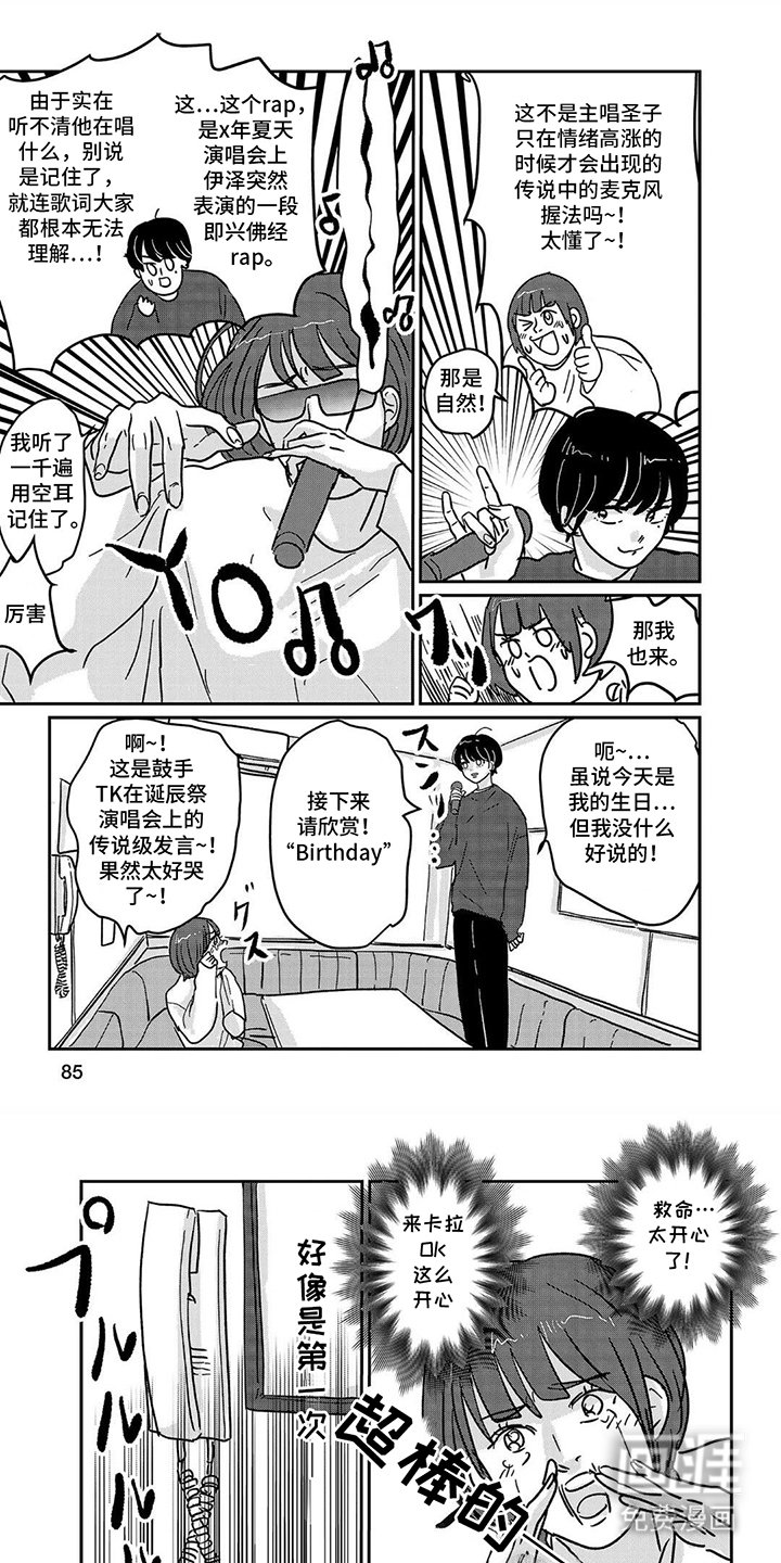 第9章：好人