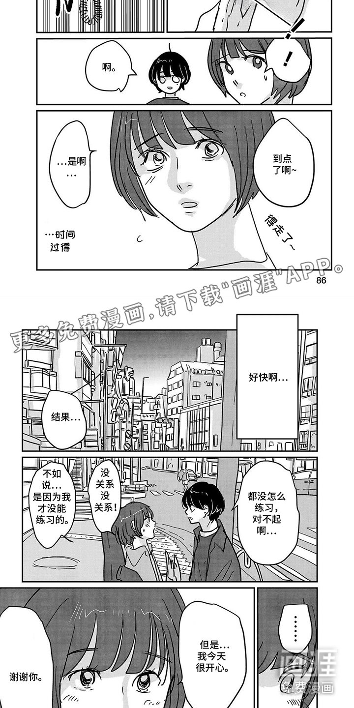 第9章：好人
