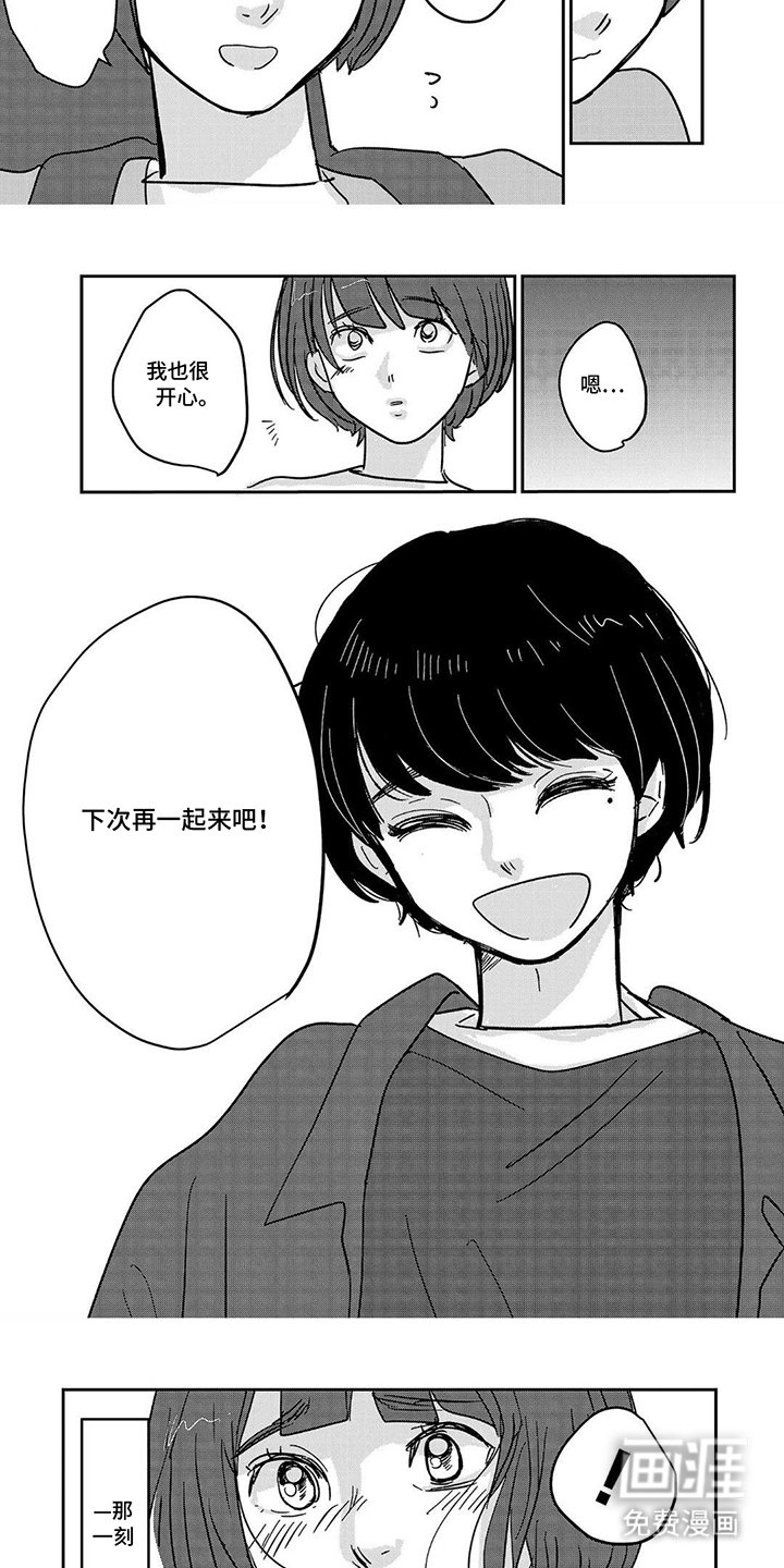 第9章：好人