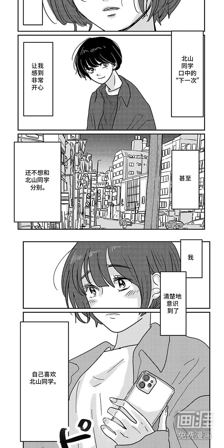 第9章：好人