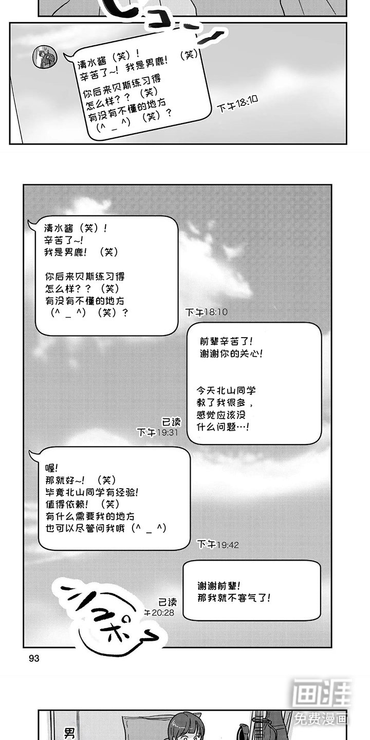 第9章：好人