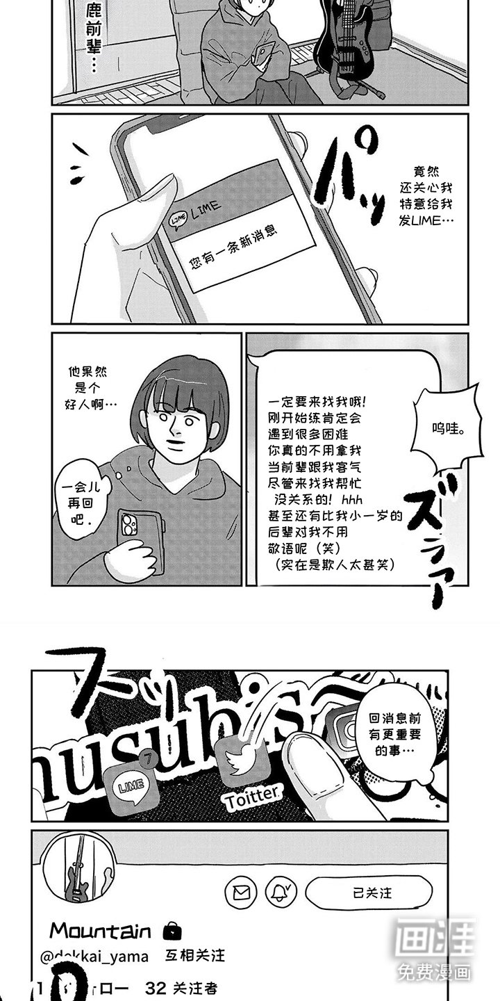 第9章：好人