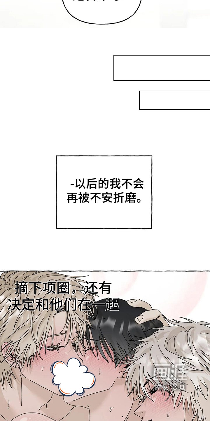第10章：不会后悔【完结】
