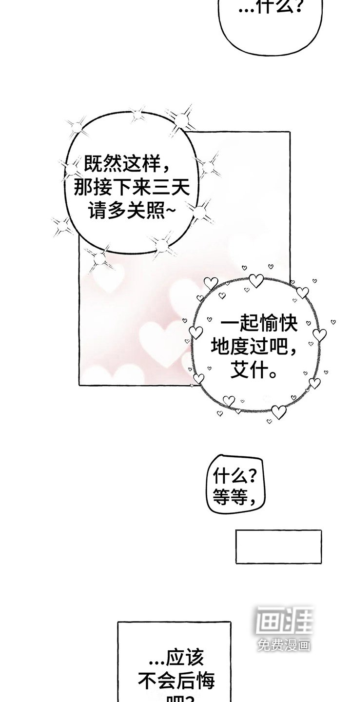 第10章：不会后悔【完结】