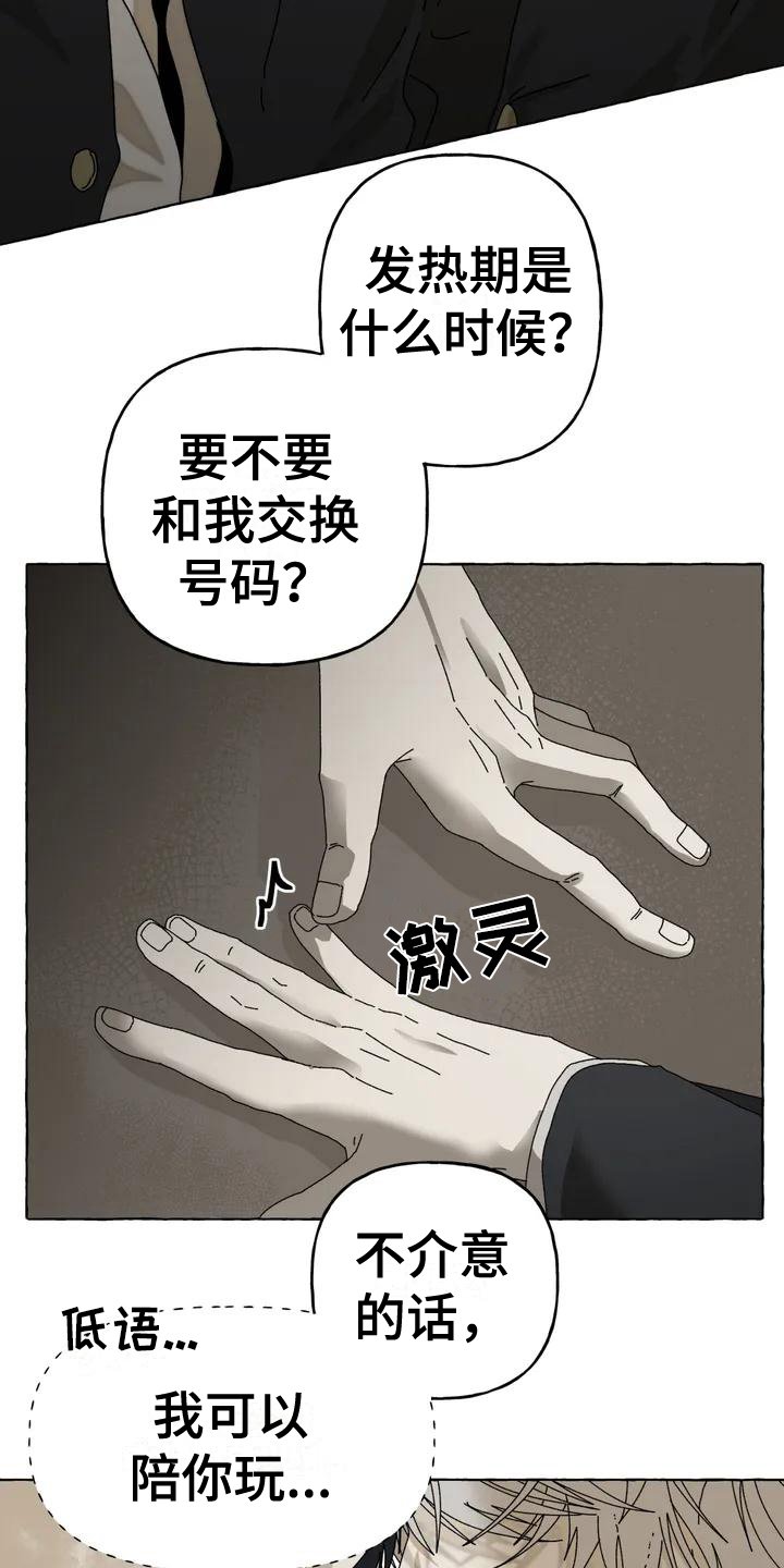 第2章：喜欢