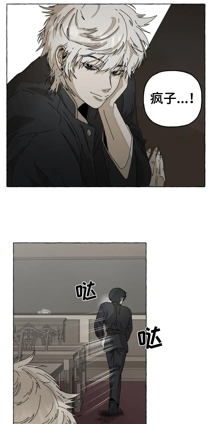 第2章：喜欢