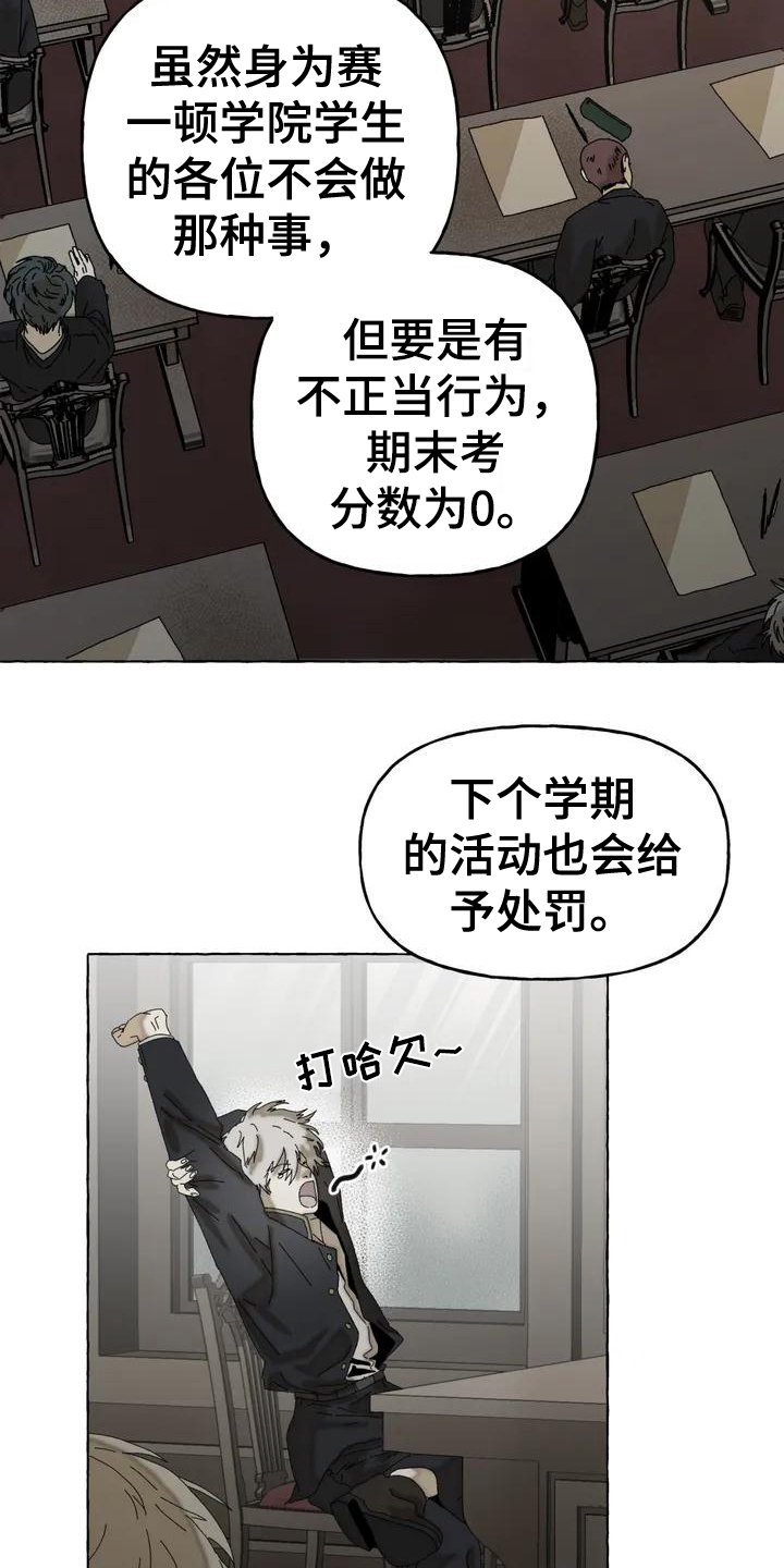 第2章：喜欢