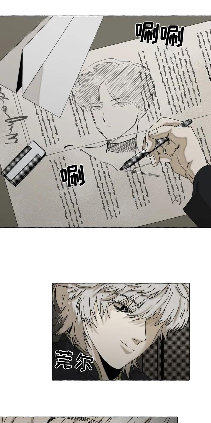 第2章：喜欢
