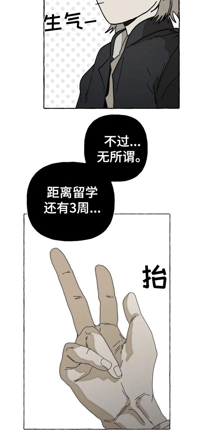 第2章：喜欢