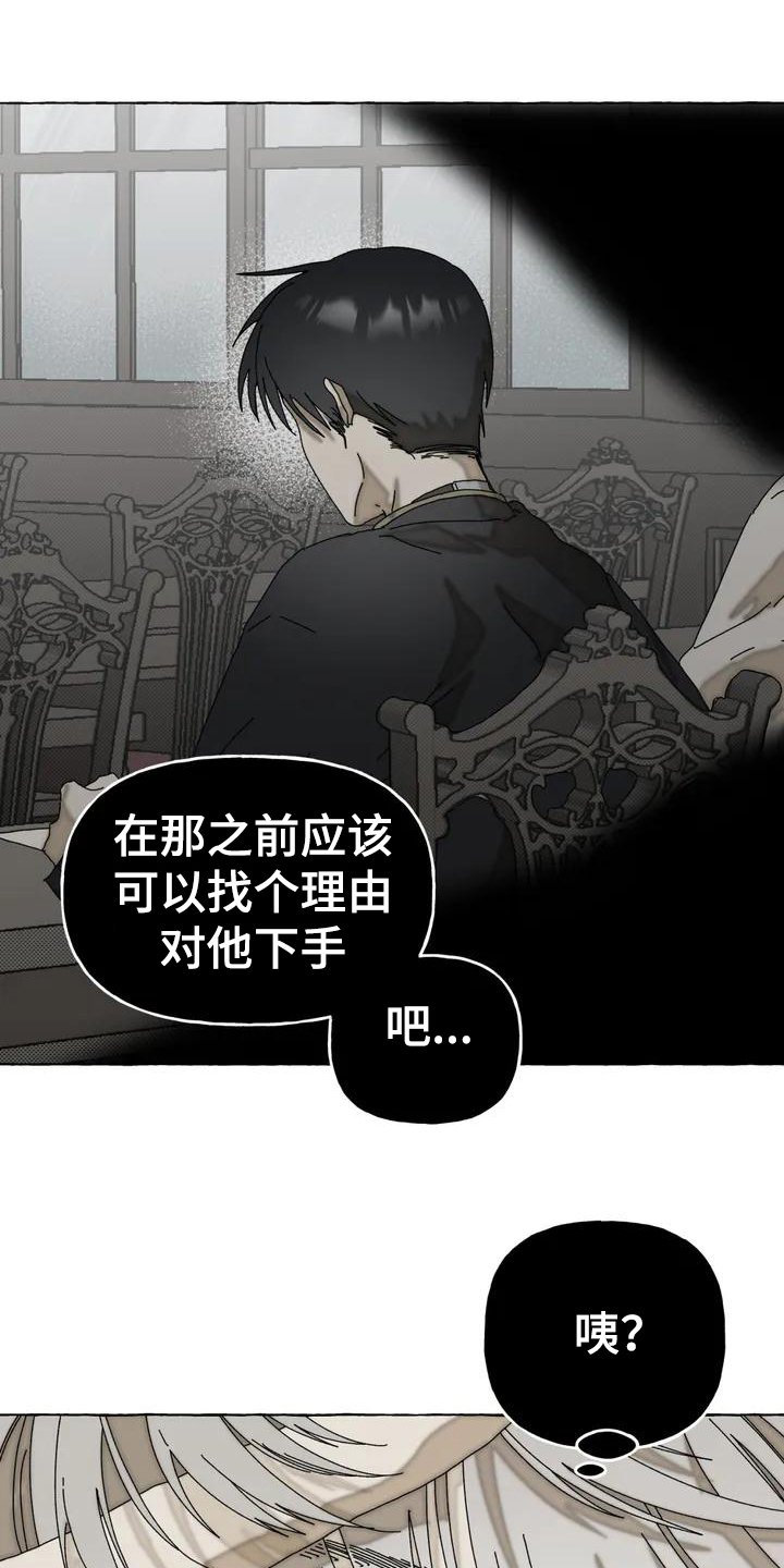 第3章：惊慌