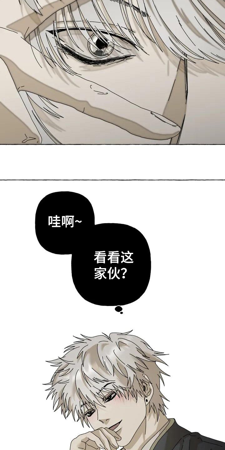 第3章：惊慌
