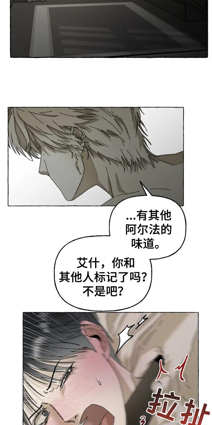 第3章：惊慌