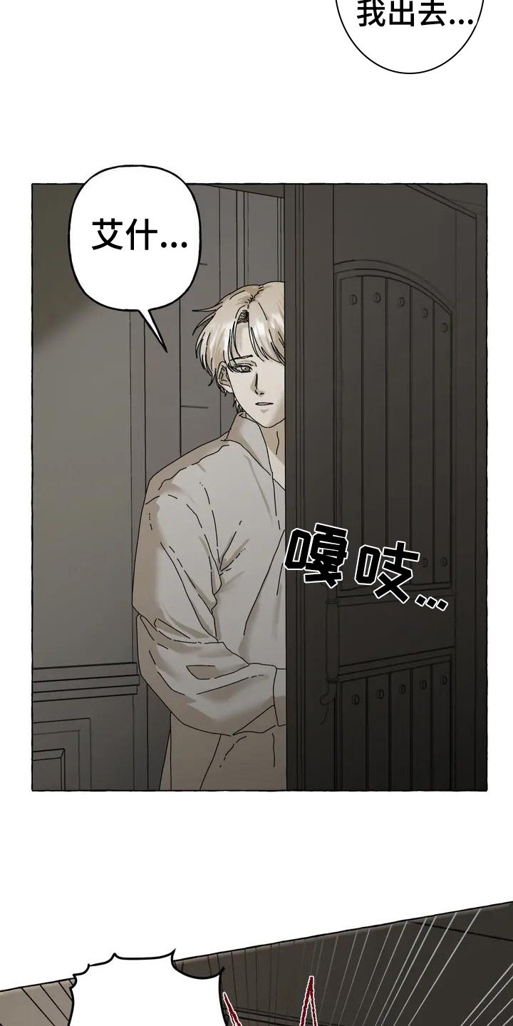 第3章：惊慌