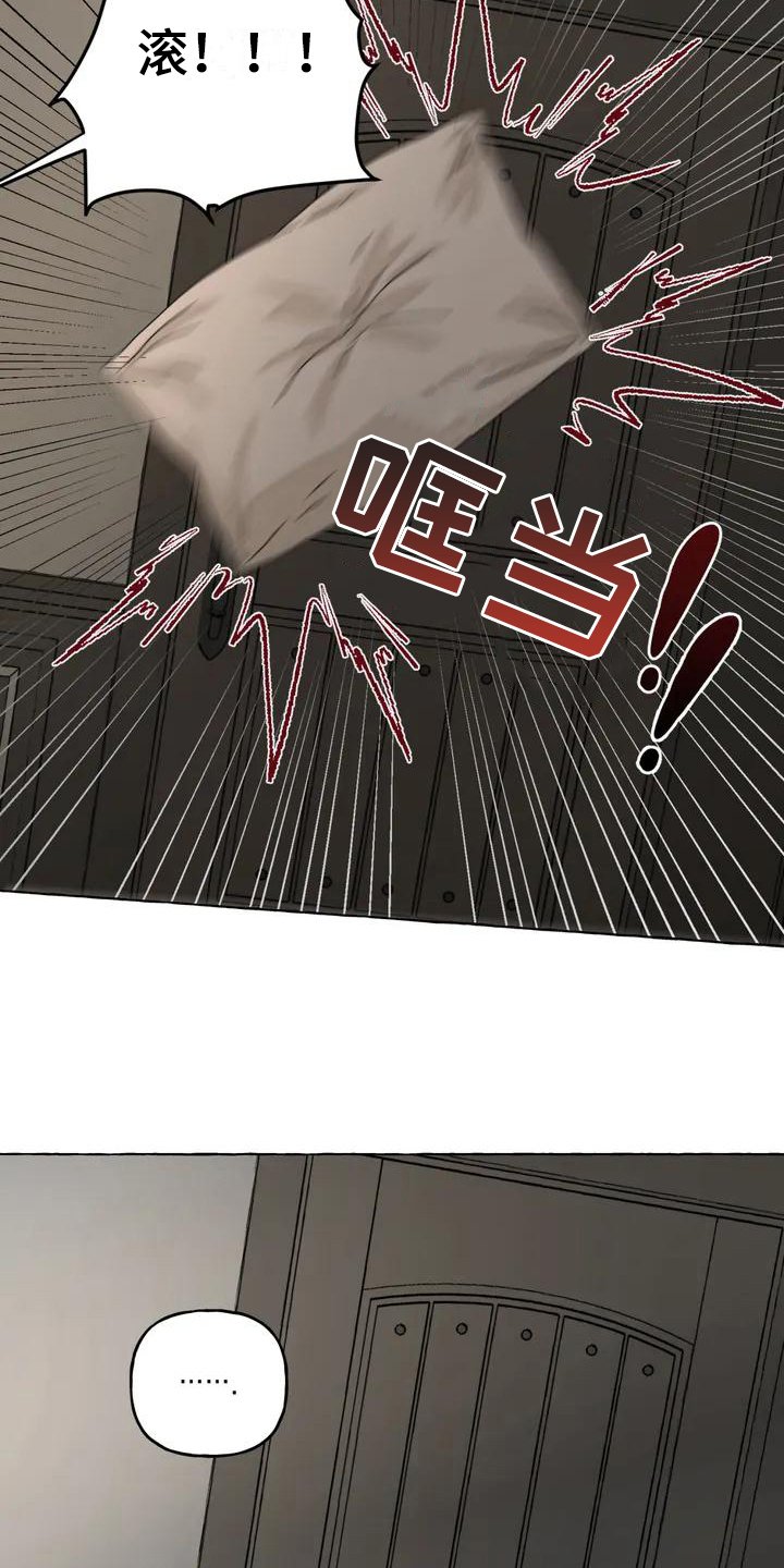第3章：惊慌