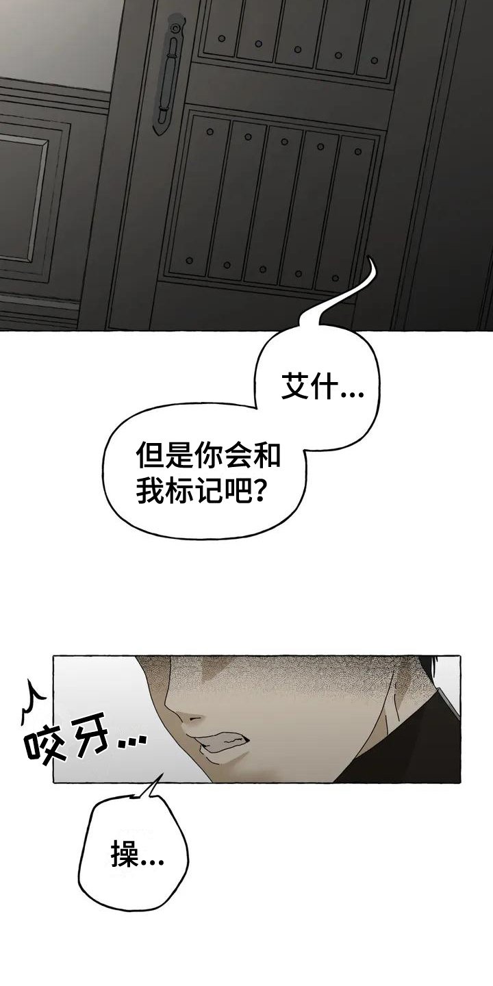 第3章：惊慌