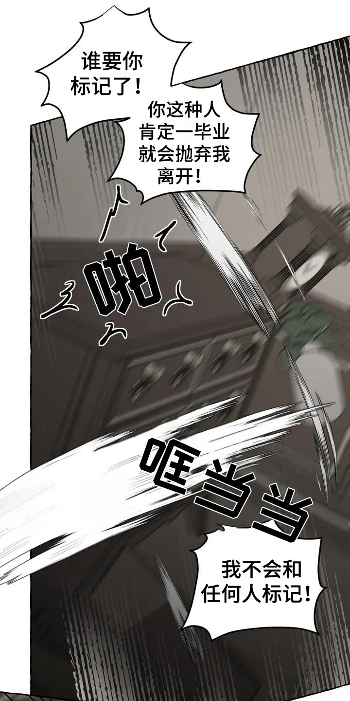 第3章：惊慌