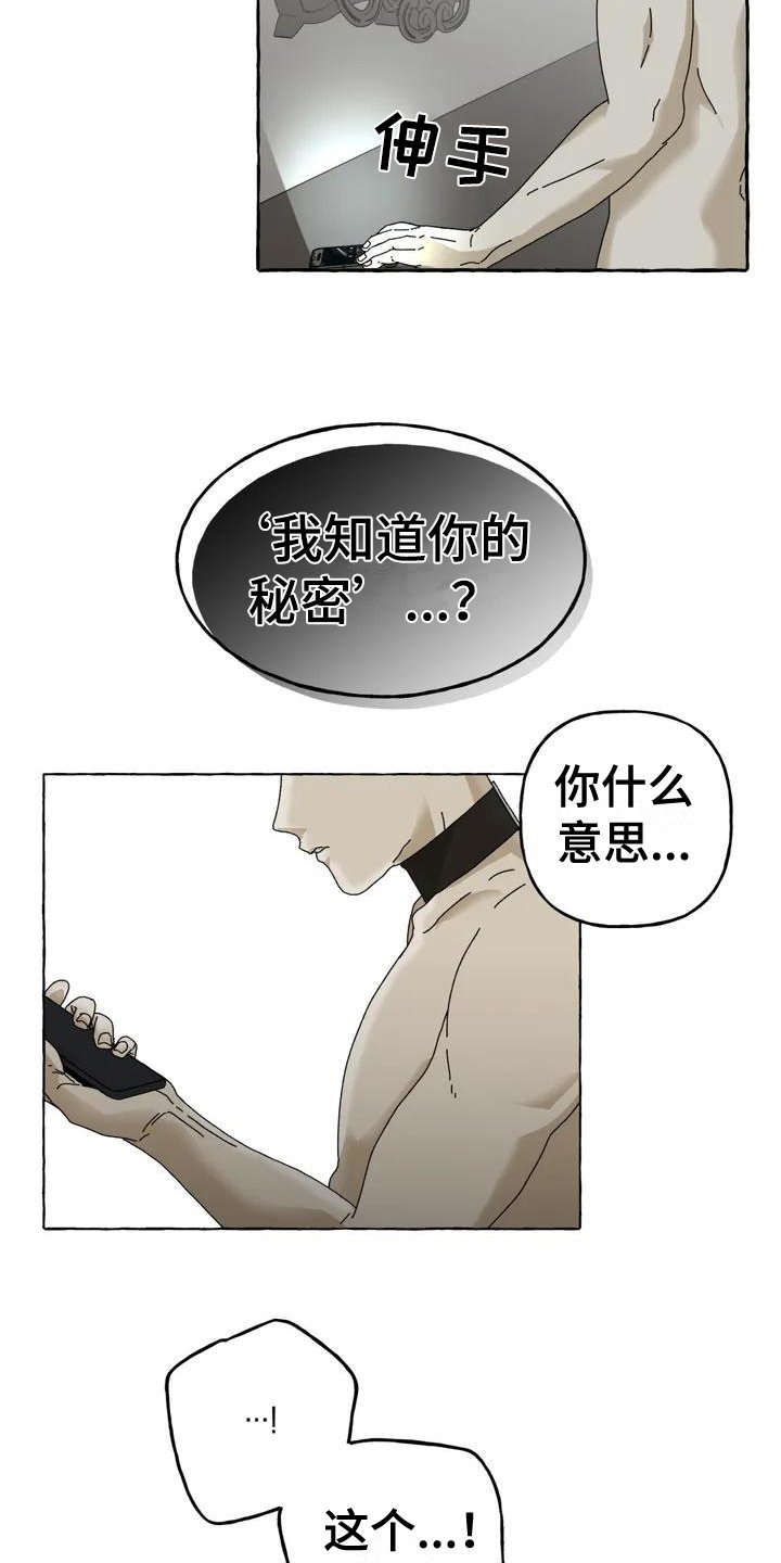 第3章：惊慌