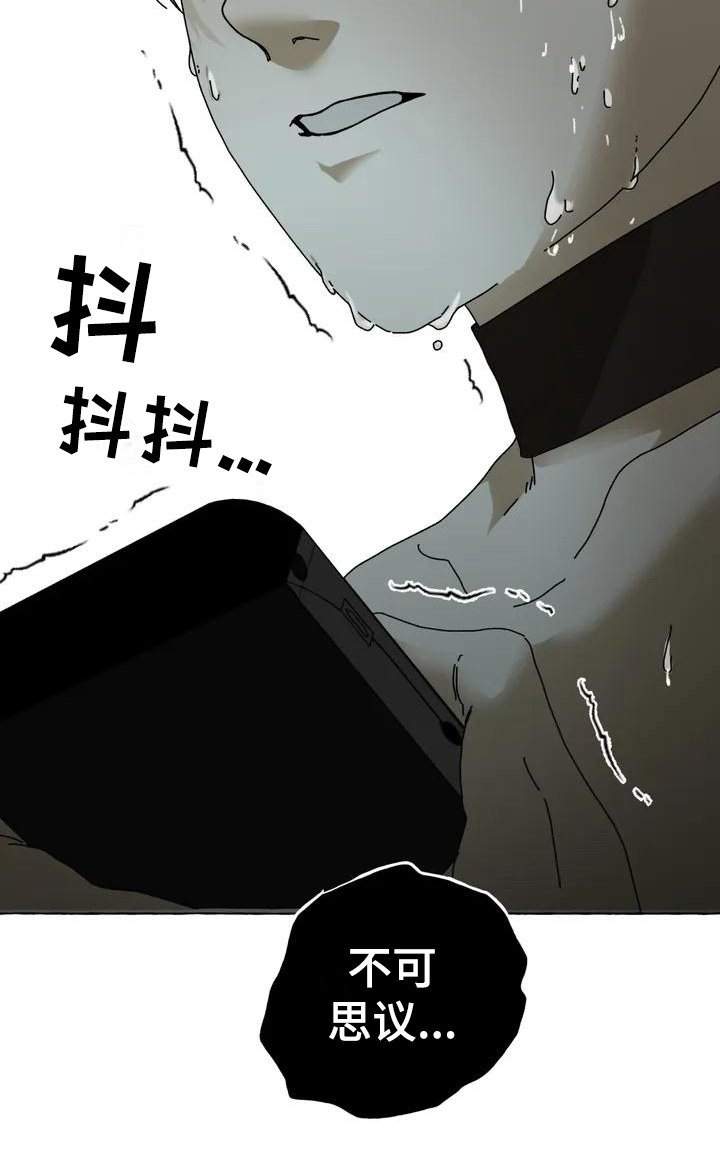 第3章：惊慌