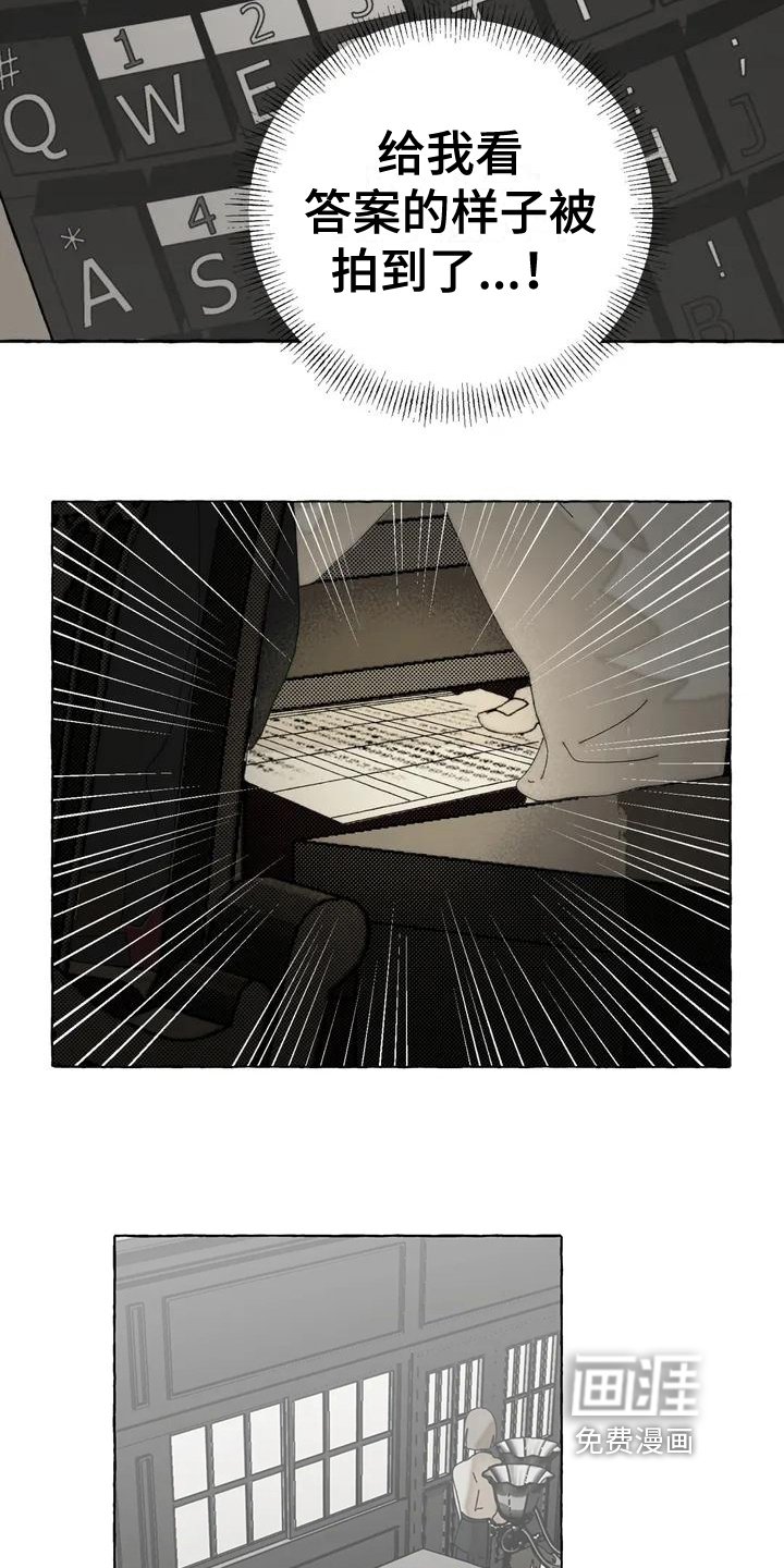 第4章：威胁