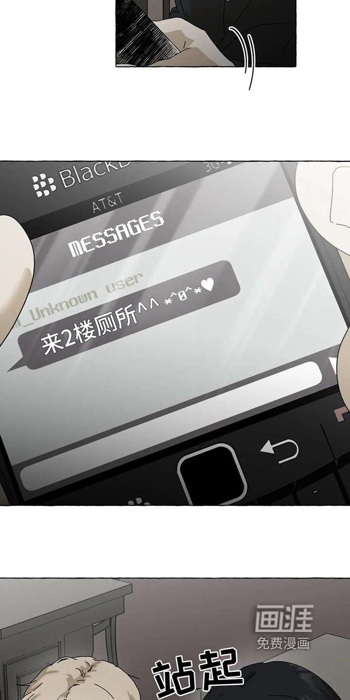 第4章：威胁