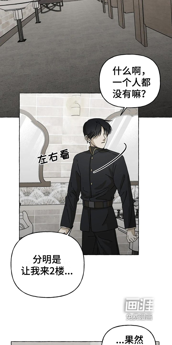 第4章：威胁
