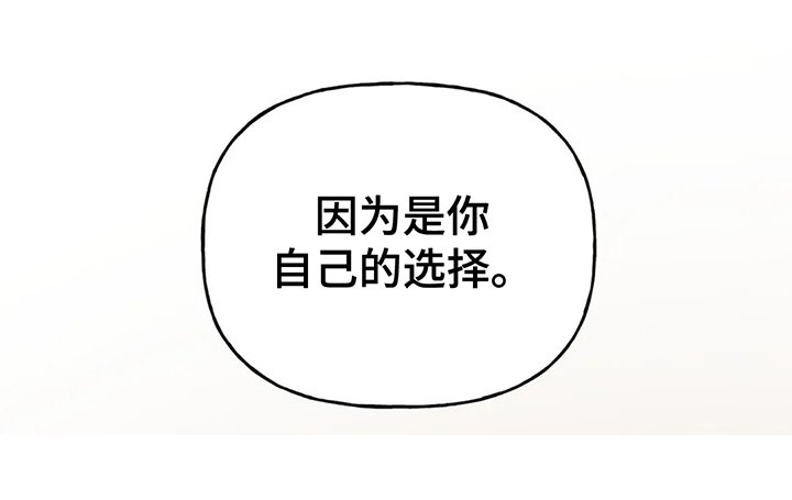 第5章：不强迫
