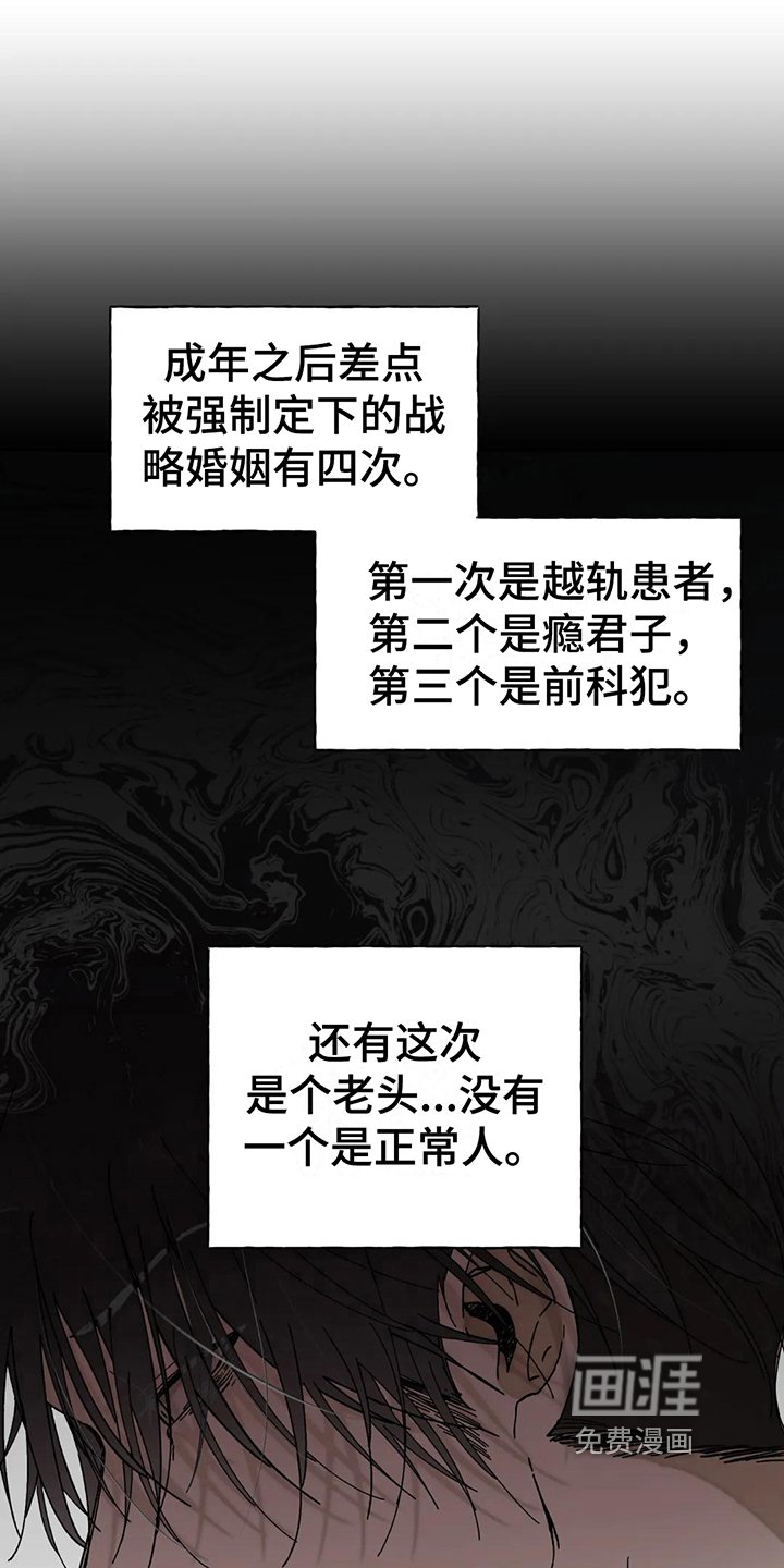 第7章：唯一的路
