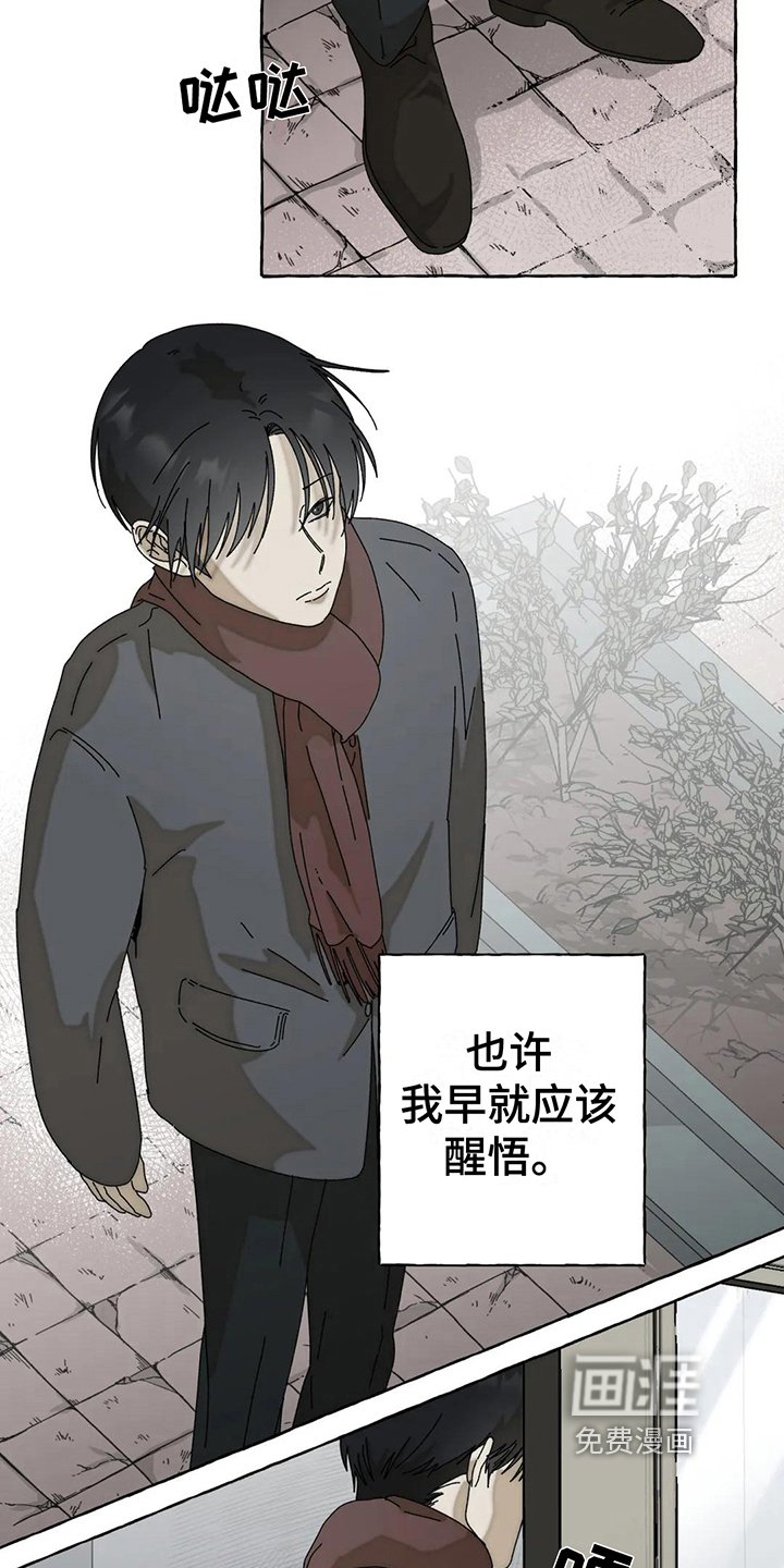 第7章：唯一的路
